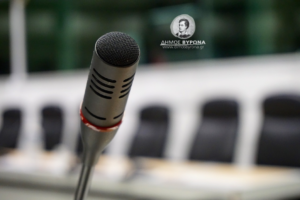 Αναβάλλεται η 6η Ειδική Συνεδρίαση Λογοδοσίας της Δημοτικής Αρχής – Νέα ορισθείσα ημερομηνία στις 9/01/2025 ημέρα Πέμπτη και ώρα 18:00