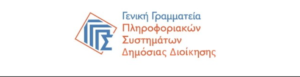 Οι ηλεκτρονικές υπηρεσίες της ΓΓΠΣΔΔ δεν θα είναι διαθέσιμες από το Σάββατο 7/12/2024 ώρα 23:00 έως την Κυριακή 8/12/2024 ώρα 09:00