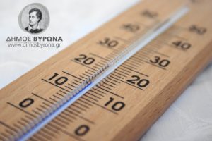 Διαθέσιμος για τους πολίτες, θερμαινόμενος χώρος του Δήμου Βύρωνα, από την Τετάρτη 15/1/2025, λόγω χαμηλών θερμοκρασιών