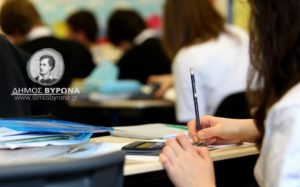 Πρόσκληση σε εκπαιδευτικούς για εθελοντική διδασκαλία στο Κοινωνικό Φροντιστήριο του Δήμου Βύρωνα