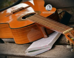 Καλλιτεχνικά Εργαστήρια: Έναρξη νέων μουσικών μαθημάτων για παιδιά & ενήλικες 2025 – 2026