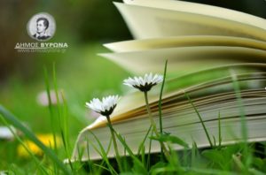 Αποτελέσματα του 11ου Πανελλήνιου Διαγωνισμού Λογοτεχνικής Έκφρασης Εφήβων και Νέων Έτους 2025