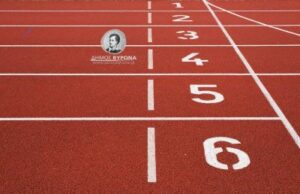 Ανακοίνωση για την λειτουργία του Δημοτικού Σταδίου Βύρωνα