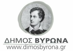 Τακτική Συνεδρίαση Δημοτικού Συμβουλίου, Τρίτη 4.11.2025 και ώρα 18.00