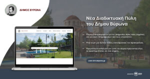 Ενημερωτική Ομιλία με θέμα «Πρώτες Βοήθειες – Επίδειξη ΚΑΡΠΑ (Καρδιοπνευμονική Αναζωογόνηση)»