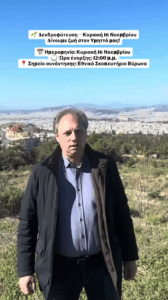 Δενδροφύτευση –  Κυριακή 16 Νοεμβρίου – Δίνουμε ζωή στον Υμηττό μας!