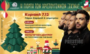 Η Γιορτή των Χριστουγέννων ξεκινά στον Βύρωνα!