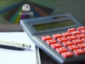 Kαμία αύξηση στα δημοτικά τέλη του Δήμου Βύρωνα και για το 2026