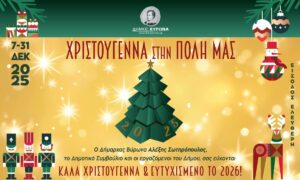 «Χριστούγεννα στην πόλη μας» – Συναυλία από την Μικτή Χορωδία «Μελωδικοί Ταξιδιώτες»