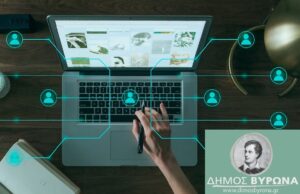 Προσωρινή διακοπή εξυπηρέτησης κοινού λόγω αναβάθμισης του δικτύου του Δημαρχείου – Παρσκευή 3 Απριλίου