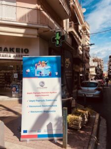 Πασχαλινή Δράση Συλλογής Ειδών για Ευάλωτες Οικογένειες