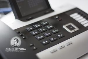 Προσωρινή διακοπή τηλεφωνικής εξυπηρέτησης λόγω αναβάθμισης του τηλεφωνικού δικτύου του Δημαρχείου – Τετάρτη 22 Απριλίου
