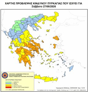 Αυξημένος κίνδυνος πυρκαγιάς (κατηγορίας 4) το Σάββατο 27 Ιουνίου 2026