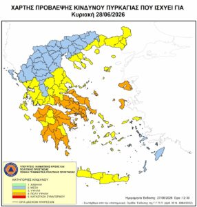 Αυξημένος κίνδυνος πυρκαγιάς (κατηγορίας 4) την Κυριακή 28 Ιουνίου 2026