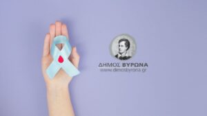 Παγκόσμια Ημέρα Εθελοντή Αιμοδότη 2026: «Μια Σταγόνα Ανθρωπιάς. Δώσε Αίμα. Σώσε Ζωές»