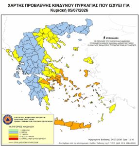 Αυξημένος κίνδυνος πυρκαγιάς (κατηγορίας 4) την Κυριακή 5 Ιουλίου 2026