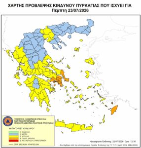 Αυξημένος κίνδυνος πυρκαγιάς (Κατηγορία 4) την Πέμπτη 23 Ιουλίου 2026