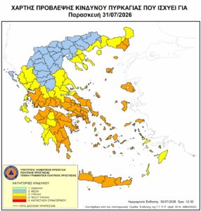 Αυξημένος κίνδυνος πυρκαγιάς (Κατηγορία 4) την Παρασκευή 31 Ιουλίου 2026