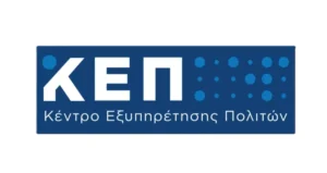 Τροποποίηση Ωραρίου ΚΕΠ Δ. ΒΥΡΩΝΑ από 3/8/2026 – 28/8/2026