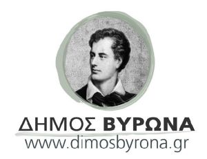 Την Τετάρτη 22 Ιουλίου 2026 λόγω έκτακτων καιρικών συνθηκών το οστεοφυλάκειο θα παραμείνει κλειστό απο τις 15:00 μ.μ. έως τις 17:00 μ.μ.