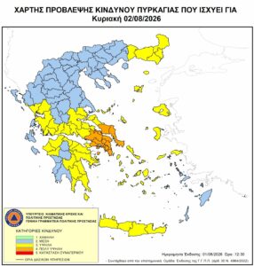 Αυξημένος κίνδυνος πυρκαγιάς (Κατηγορία 4) την Κυριακή 2 Αυγούστου 2026