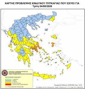 Αυξημένος κίνδυνος πυρκαγιάς (Κατηγορία 4) την Τρίτη 4 Αυγούστου 2026
