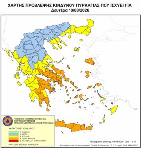 Αυξημένος κίνδυνος πυρκαγιάς (κατηγορίας 4) και την Δευτέρα 10 Αυγούστου 2026