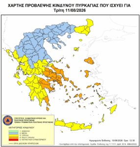 Αυξημένος κίνδυνος πυρκαγιάς (κατηγορίας 4) την Τρίτη 11 Αυγούστου 2026