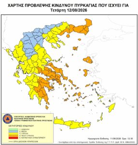 Αυξημένος κίνδυνος πυρκαγιάς (κατηγορίας 4) την Τετάρτη 12 Αυγούστου 2026