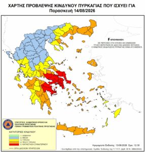 Πολύ αυξημένος κίνδυνος (κατηγορία 5) και την Παρασκευή 14 Αυγούστου 2026. Σε επιφυλακή ο Δήμος Βύρωνα και η Εθελοντική Ομάδα Δασοπροστασίας