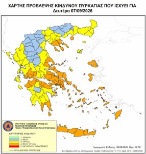 Αυξημένος κίνδυνος πυρκαγιάς (κατηγορίας 4) την Δευτέρα 7 Σεπτεμβρίου 2026