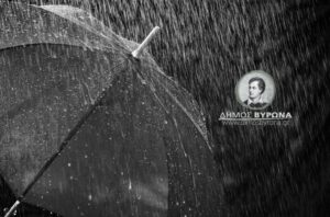 Συστάσεις προς τους πολίτες για την κακοκαιρία την Τρίτη 13 και την Τετάρτη 14 Οκτωβρίου 2026